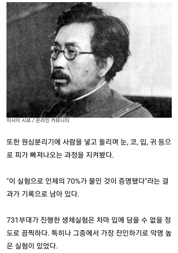 불판에 엄마와 아기 넣고 관찰한 마루타 부대의 '모성애' 생체실험 | 인스티즈