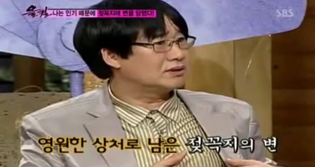 최양락 젖꼭지 사건 | 인스티즈