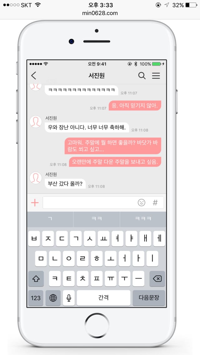 아이폰 아이메세지 카톡 테마 다운받는 방법 | 인스티즈