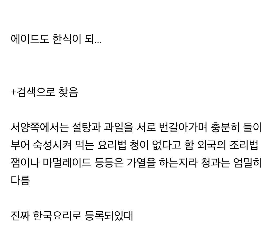 해외에서 바이럴 타고 있다는 한국 음식.jpg | 인스티즈