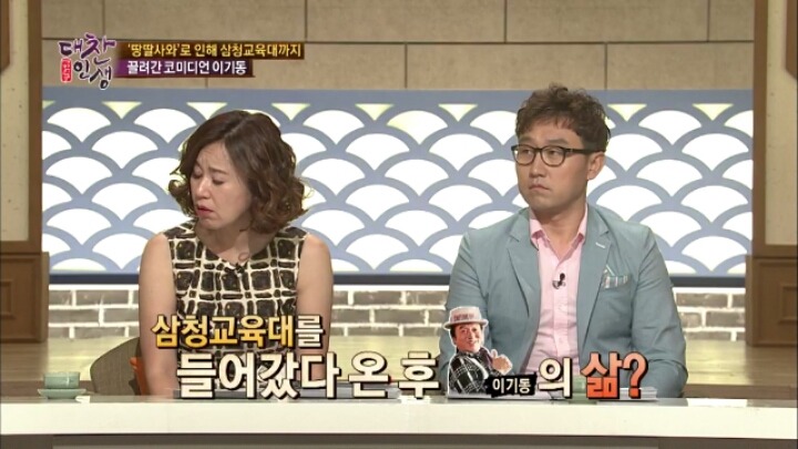 사업실패로 삼청교육대에 끌려간 연예인.jpg | 인스티즈