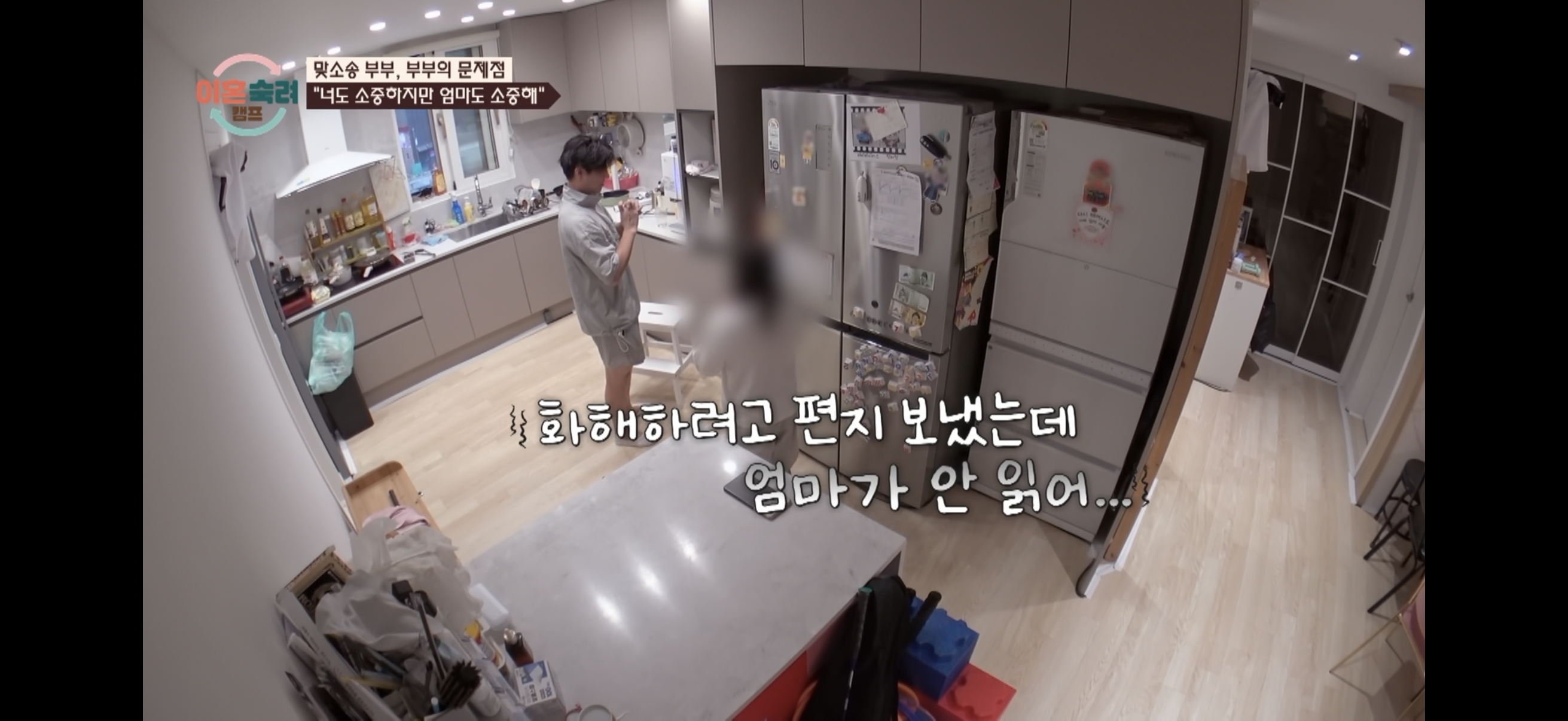 [이혼숙려캠프] ”엄마 아까 내가 사춘기라고 짜증내서 미안해" | 인스티즈