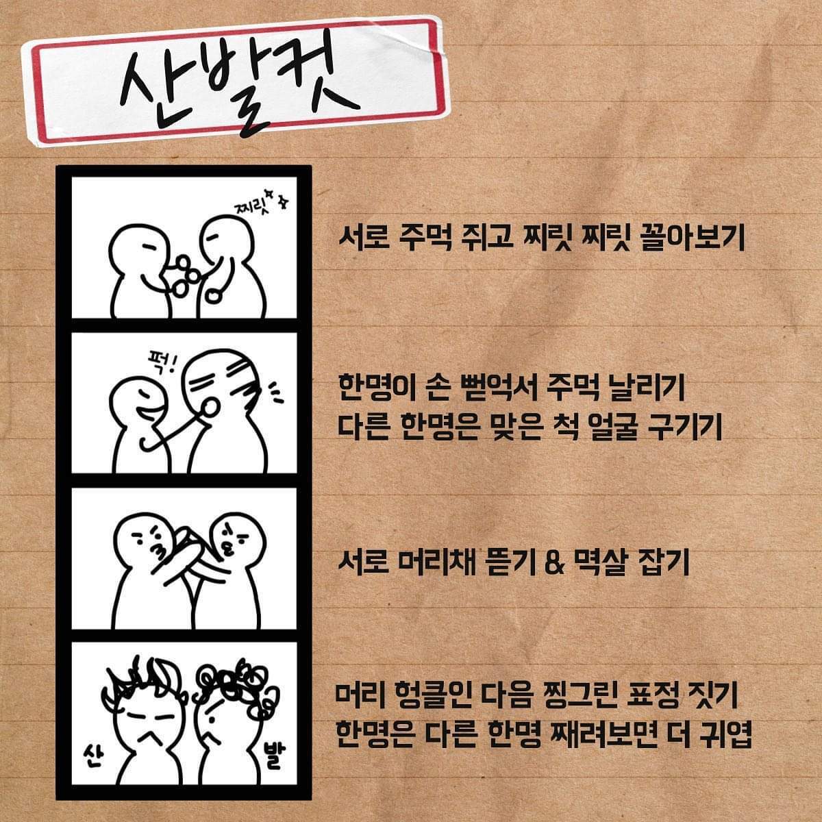 인생네컷 포즈 추천 모음 | 인스티즈