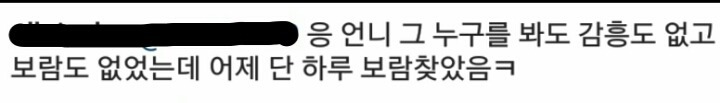 승무원이 초콜렛 봉지채로 다 줄뻔 했다는 남배우 | 인스티즈