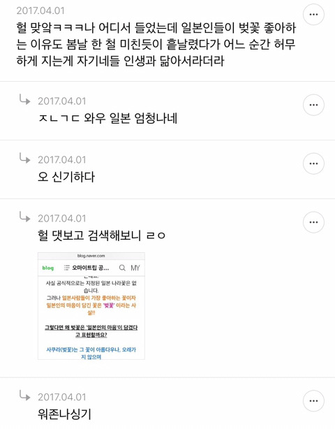 한국귀신과 일본귀신의 차이.twt 글에 달린 흥미로운 댓글들 | 인스티즈