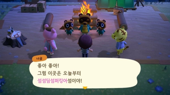 오늘자 열린 동물의 숲, 섬이름 모음.jpg | 인스티즈