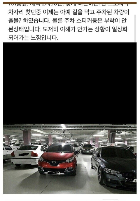 현실판 개노답 빌런들이 모여 사는 아파트 (경악주의).jpg | 인스티즈