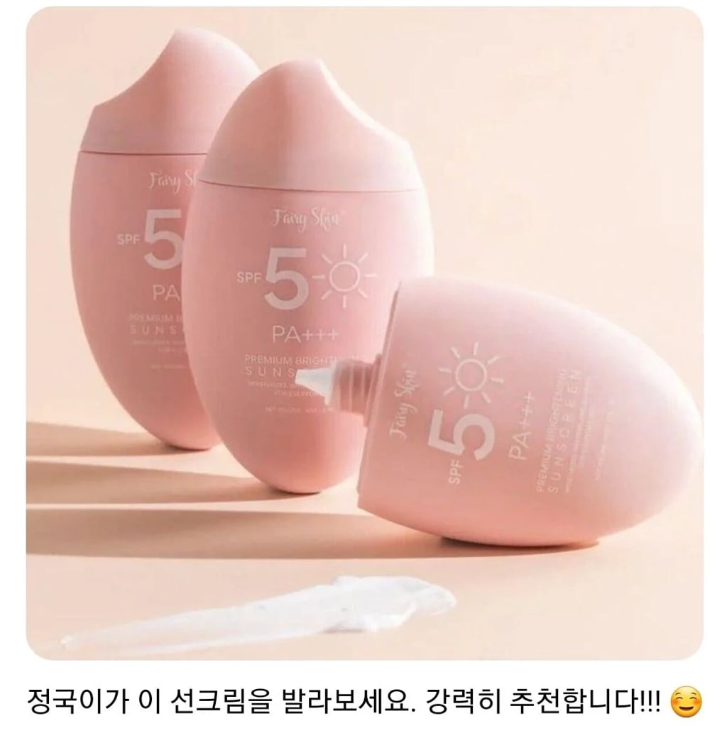 방탄 정국이 썬크림 추천해달라고 글 올린 후 위버스에서 벌어진 일 ㅋㅋㅋㅋㅋ | 인스티즈