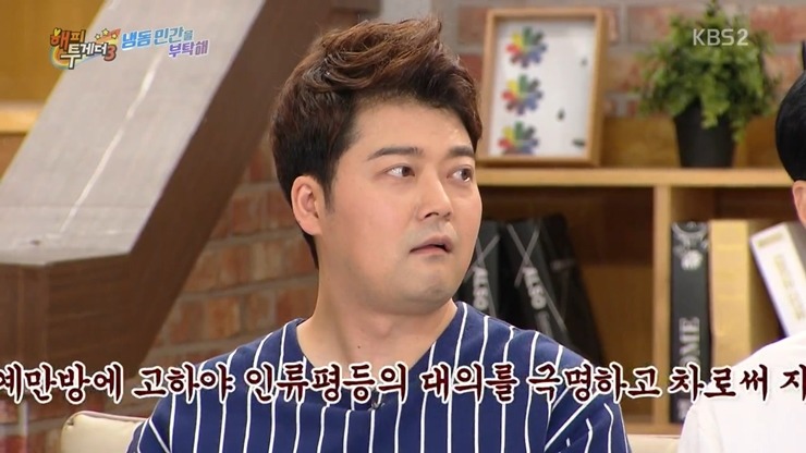 [해피투게더] 어린 시절 말더듬증 학원을 다녔다는 개그맨 김현철.jpg | 인스티즈