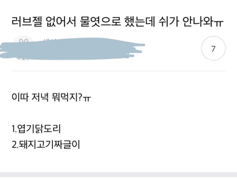 제목 어그로모음 ㅋㅋㅋ | 인스티즈