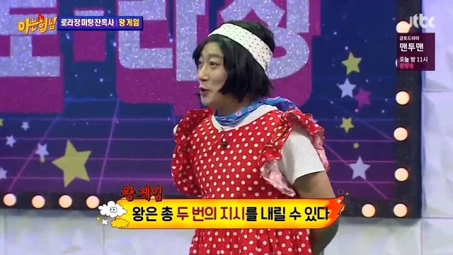 [아는형님] 신들린 듯한 그의 촉 | 인스티즈