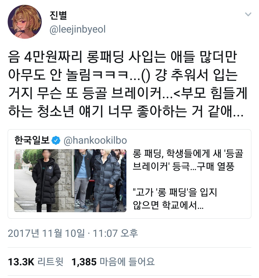 부모 등골 휘게 하는 자식 프레임은 강자가 약자를 통제하는 수단이다.twt | 인스티즈