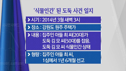 작년 문제가 되었던 '도둑 뇌사 사건' | 인스티즈