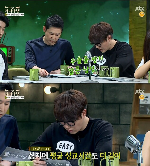 포경수술 안한 남자친구가 고민이라는 여자 | 인스티즈