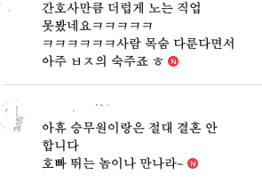 남자들이 말하는 간호사 승무원 유치원교사 이미지(꼭 끝까지 읽으세요) | 인스티즈