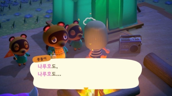 오늘자 열린 동물의 숲, 섬이름 모음.jpg | 인스티즈