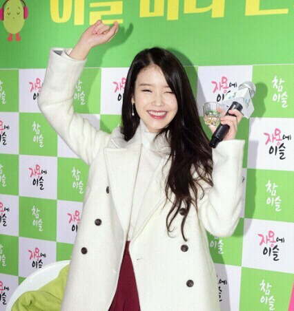 아이유의 노력 | 인스티즈