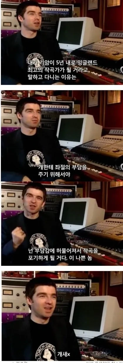 영국 밴드 오아시스의 기이한 삶...jpg | 인스티즈