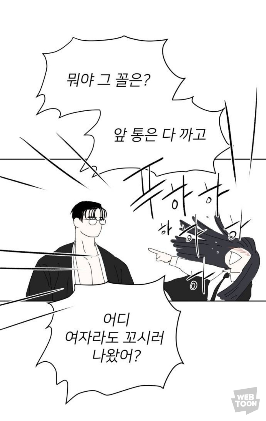 씌앙럼 때문에 사람들 실시간 기절해버린 네이버 웹툰.jpg | 인스티즈