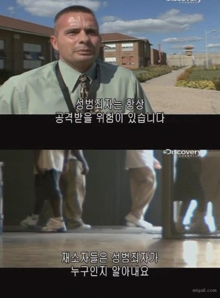 미국 교도소에 아동성범죄자가 들어가면 생기는일 | 인스티즈