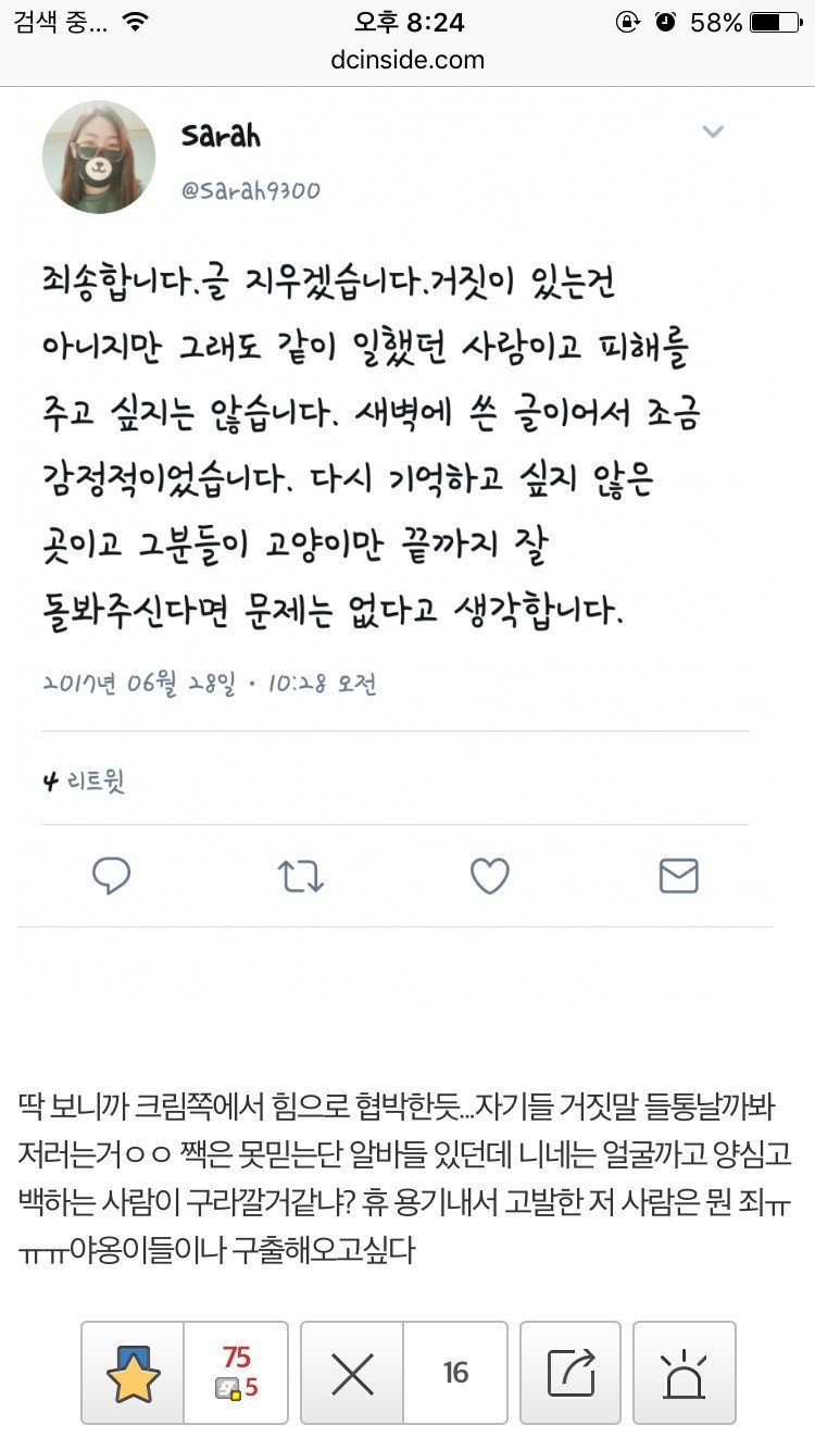 크림히어로즈 루루 총 정리 | 인스티즈