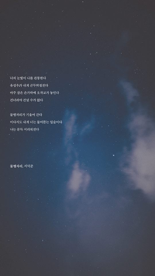 예쁜 시 구절이 적힌 폰배경화면 열네 번째.jpg | 인스티즈