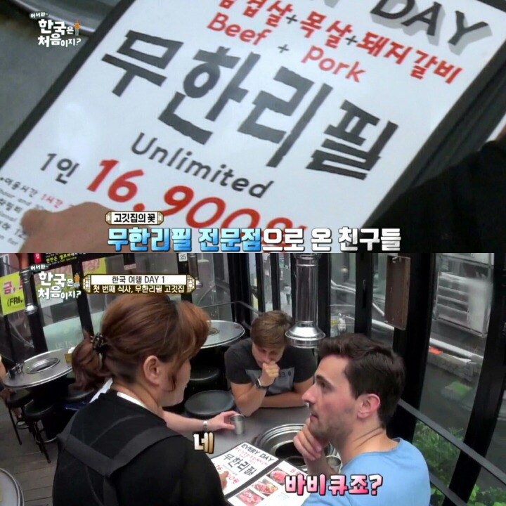 한국 고깃집에 간 독일 친구들.jpg | 인스티즈