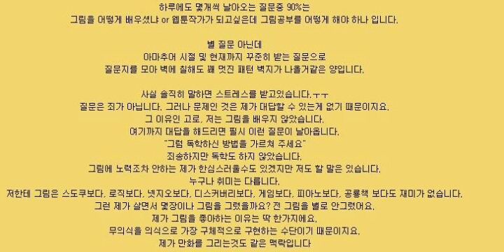 사건 사고로 꽤 크게 논란이 된 바 있는 웹툰작가들 모음.txt | 인스티즈