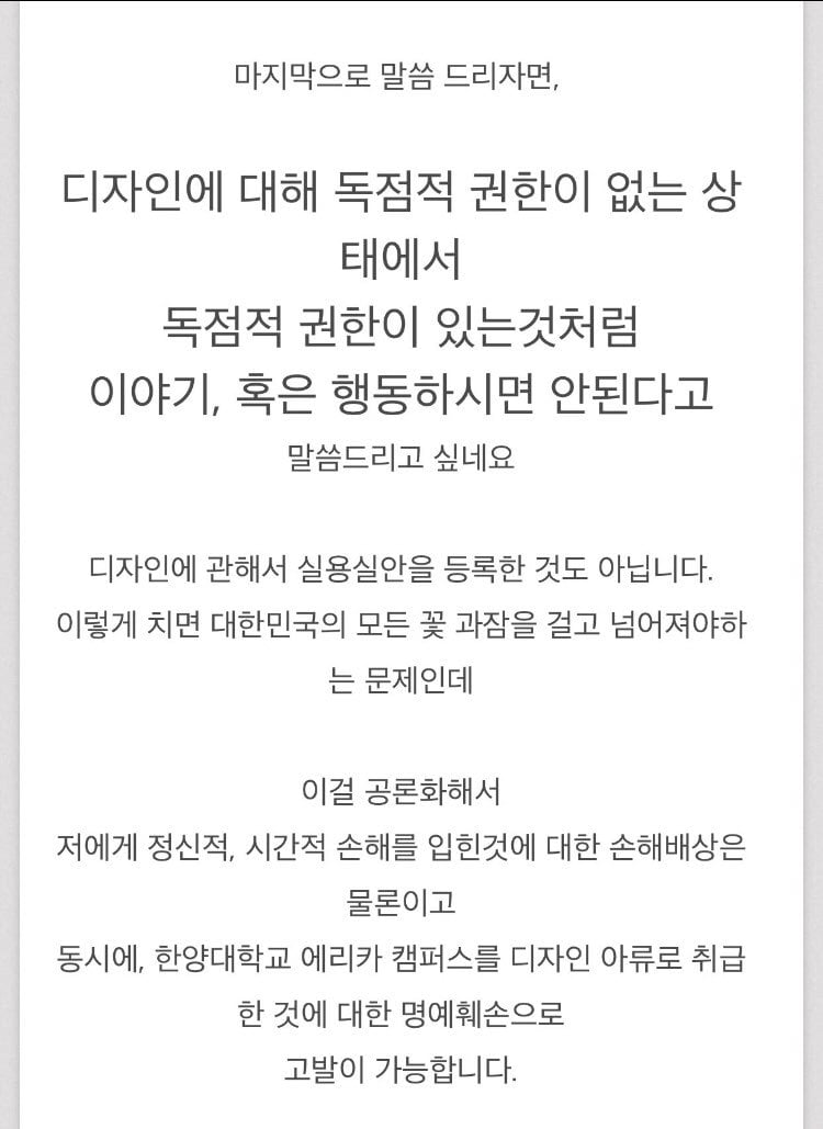 한양여대 한양대에리카 개나리 학잠 논란 (퍼트려주세요) | 인스티즈
