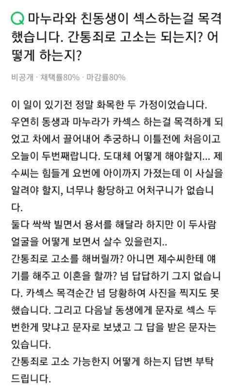 마누라와 친동생이 카섹스 하는걸 목격했습니다 | 인스티즈