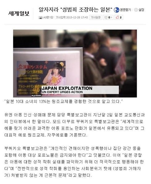 선진국임에도 여성인권이 열악한 나라 일본 | 인스티즈