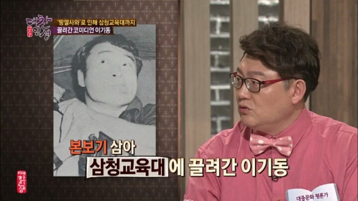 사업실패로 삼청교육대에 끌려간 연예인.jpg | 인스티즈