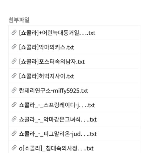 10년전만해도 중고딩 사이에서 엄청 핫했던 야설.jpg | 인스티즈