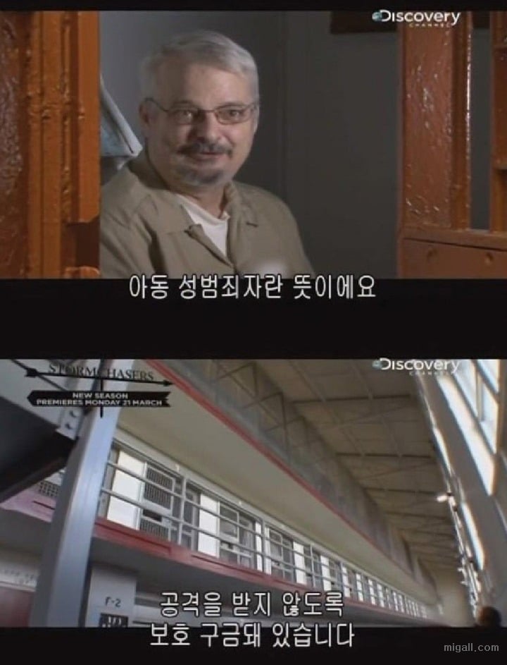 미국 교도소에 아동성범죄자가 들어가면 생기는일 | 인스티즈