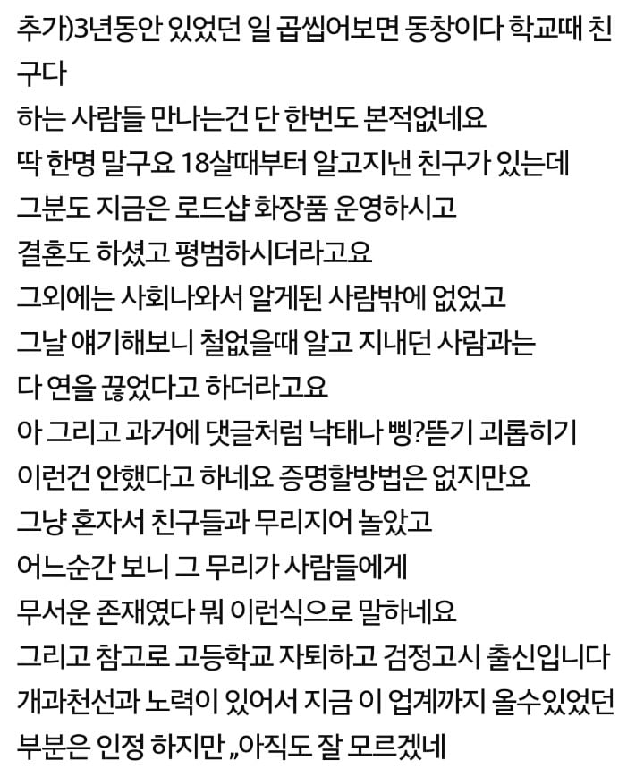 약혼녀 몸에 큰 문신이 있었습니다 | 인스티즈
