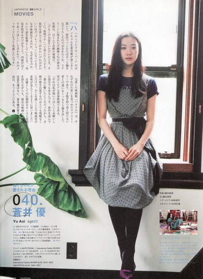 몸무게 39kg 였다는 아오이 유우 | 인스티즈