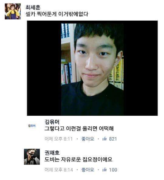 페북의 유쾌한 얼평 모음 | 인스티즈