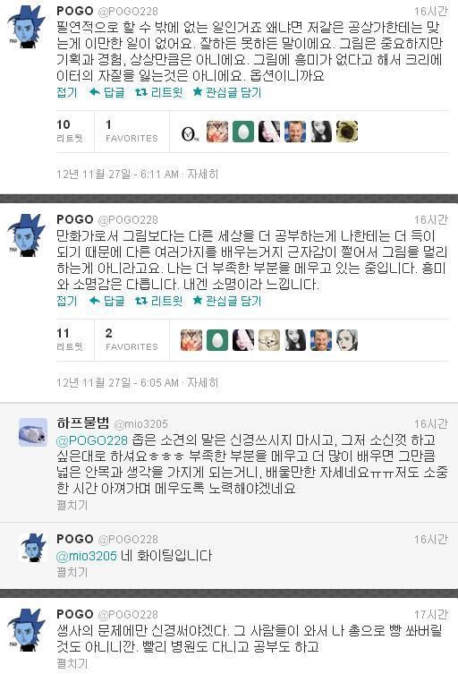 사건 사고로 꽤 크게 논란이 된 바 있는 웹툰작가들 모음.txt | 인스티즈