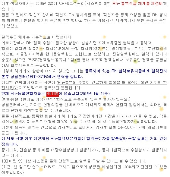 RH- 혈액형 연예인들 .jpg | 인스티즈