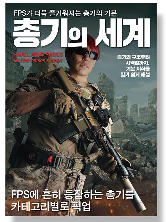 특이한 책만 골라 사는 사람이 있어.... 그게..나야.. 1탄 | 인스티즈