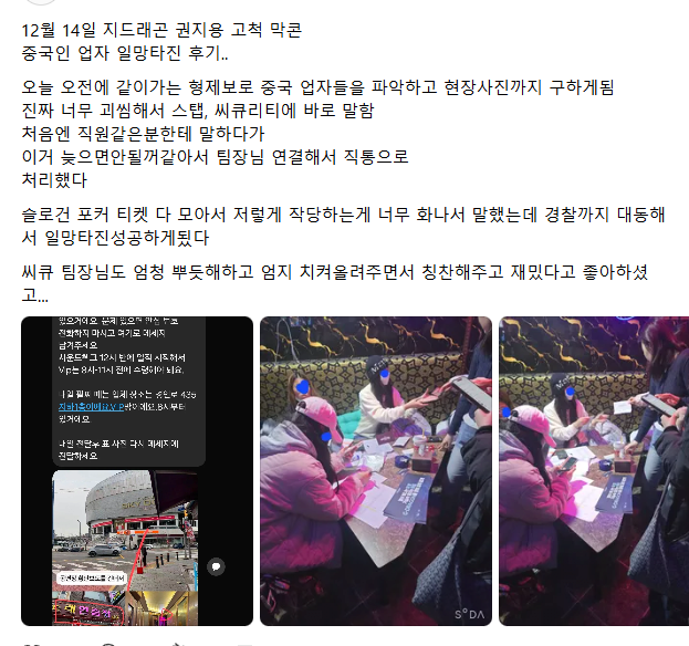 지드래곤 콘서트 암표 파는 중국인들 검거 | 인스티즈