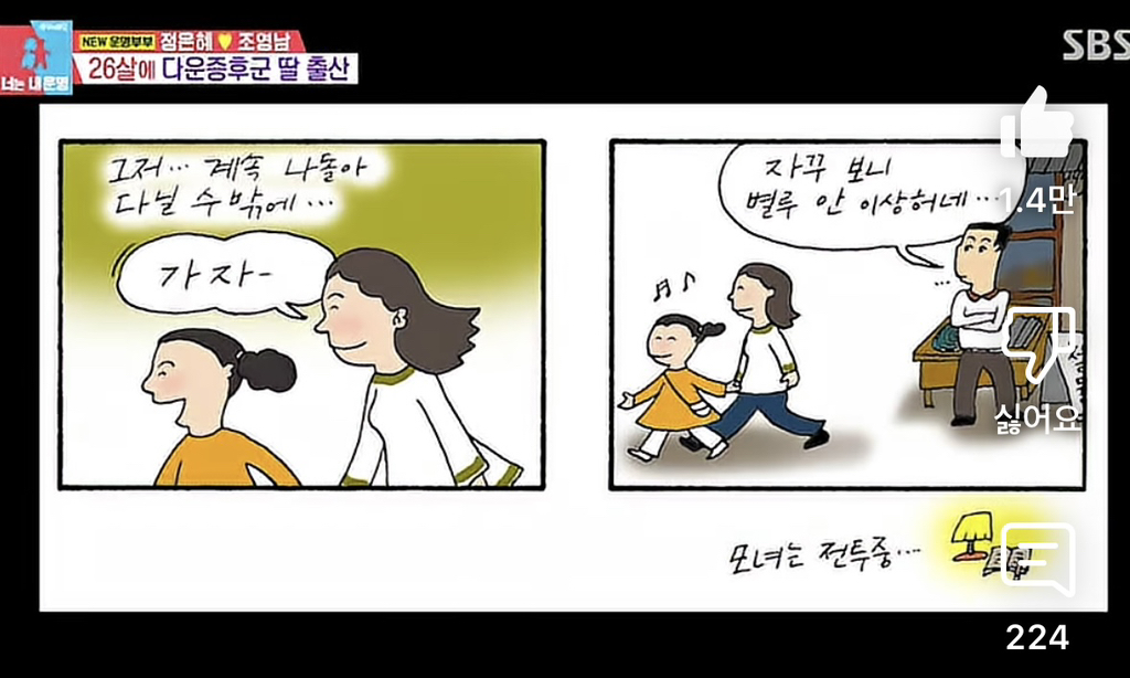출산하면서 장애인을 처음 보았던 은혜씨 엄마 | 인스티즈