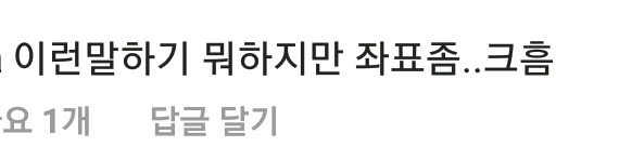 철구 부인인 BJ 외질혜 야동에 얼굴 합성했다는글에 비웃는 사람들 | 인스티즈
