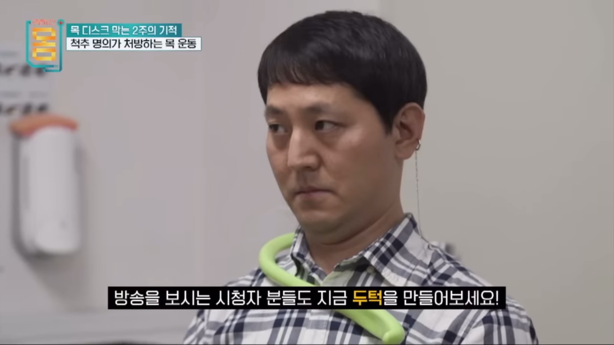 2주만에 효과 대박인 거북목•일자목 마사지&운동 | 인스티즈