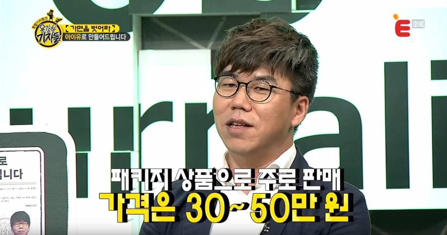 아이유 화이트 태닝 피부의 진실 JPG | 인스티즈