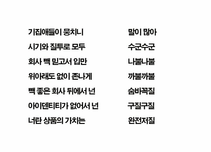 언프리티랩스타에서 하주연 가사의 의문점 | 인스티즈