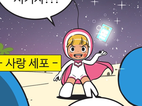 웹툰 [유미의세포들] 에 등장하는 캐릭터별 세포마을(feat.프라임세포) | 인스티즈