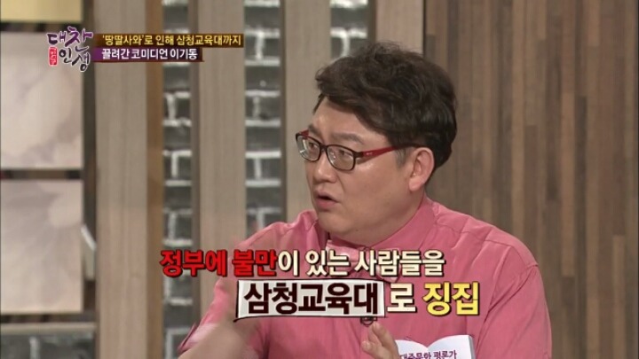 사업실패로 삼청교육대에 끌려간 연예인.jpg | 인스티즈