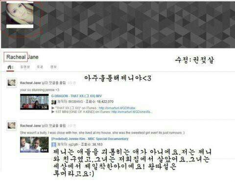 [블랙핑크] 제니 과거 논란 정리 | 인스티즈