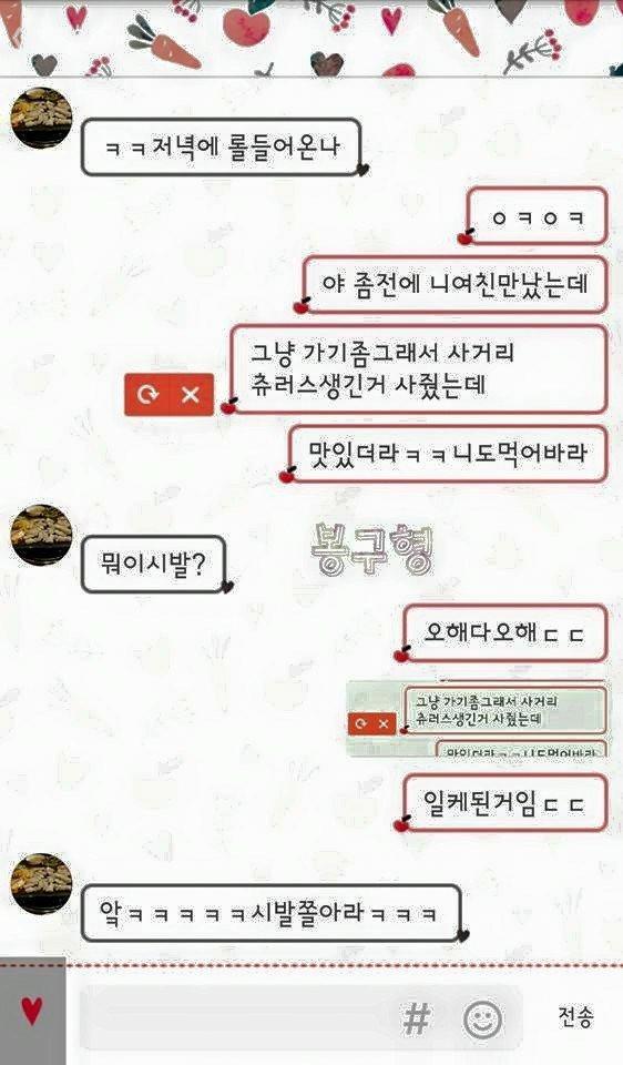 니여친 맛있더라.jpg ㄷㄷ | 인스티즈